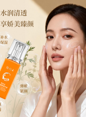 陈彤云洋参靓肤精华液保湿紧致