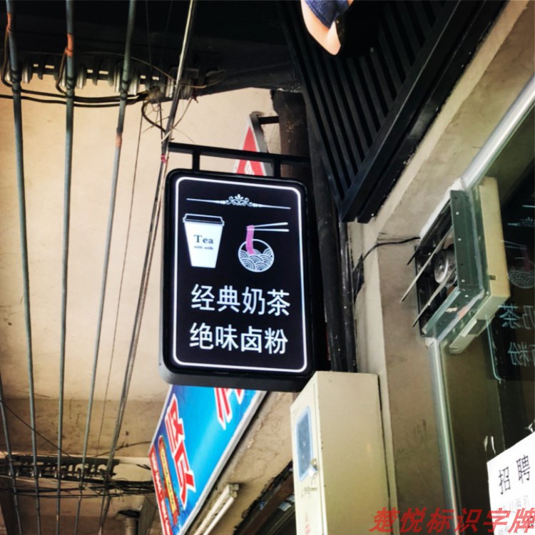 灯箱广告牌挂墙式悬挂门头奶茶高亮双面发光店铺展示侧招牌 - 图3