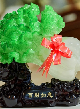 寓意好的摆件玉白菜摆件招财客厅玄关电视酒柜工艺装饰品开业礼品