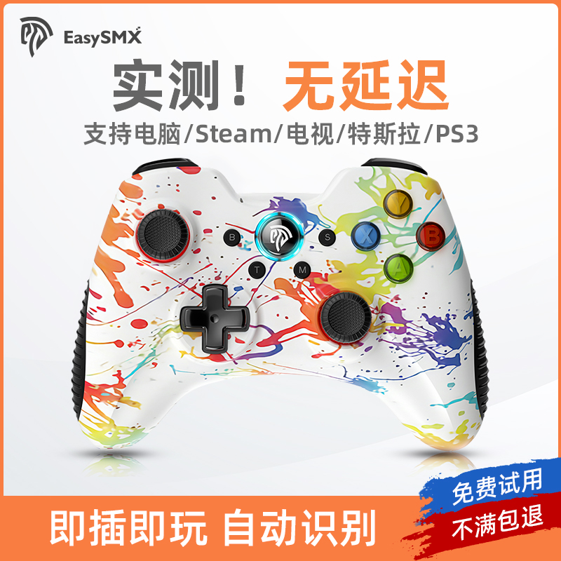 【易速马】绝影8236游戏手柄