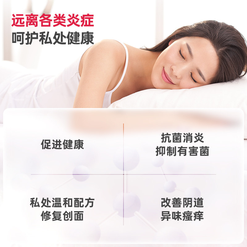 仁和阴道抑菌女性私密护理千金凝胶 仁和康宁私处护理