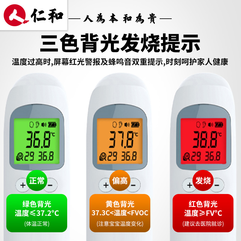 Renhe thermometer electronic infrared forehead temperature gun