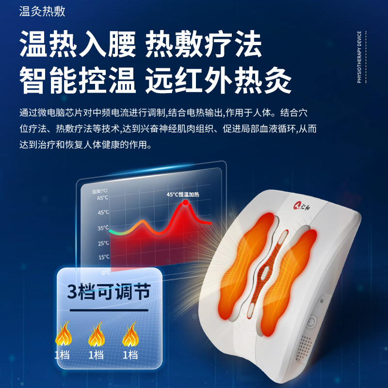 仁和曲度腰椎间盘突出肩周炎理疗仪 仁和三控理疗仪（器械）