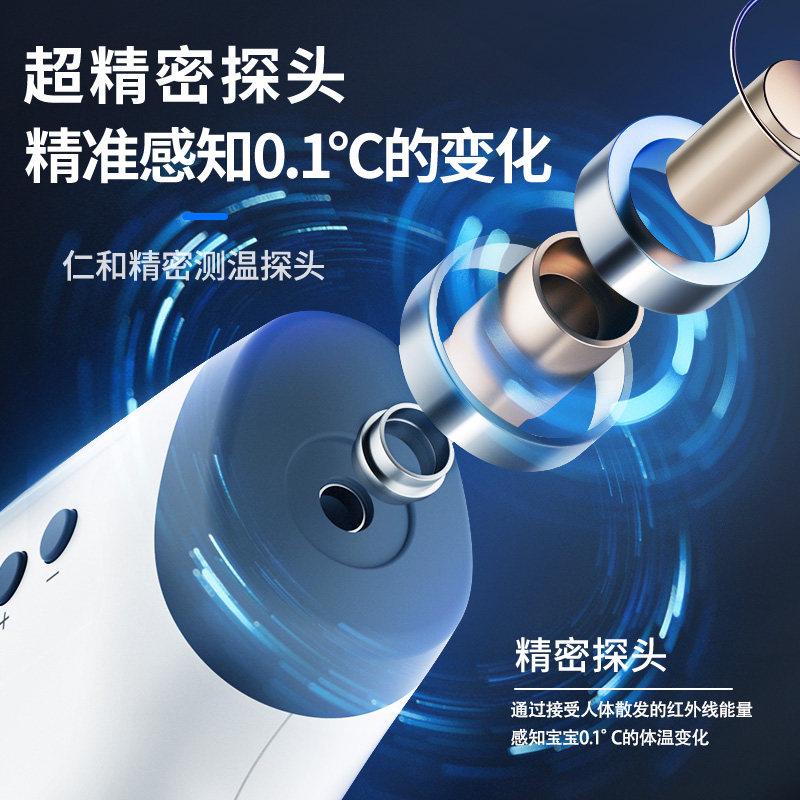 仁和电子体温额温枪医专用温度计 仁和三控体温计类