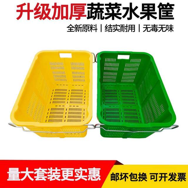Storage basket fruit and vegetable picking and distribution storage box thickened rubber frame printable with iron ear turnover plastic basket