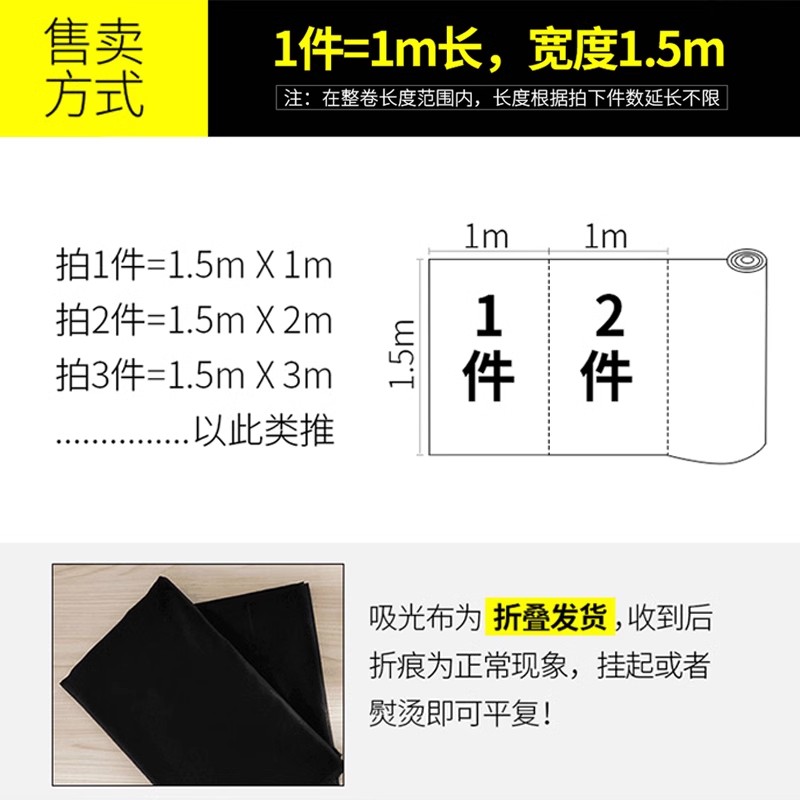 黑色植绒吸光布照相拍照背景架黑幕证件照背景布拍摄道具幕布拍不反光绒布摄影板纯黑墙黑布白色黑绒遮光挂布 - 图3