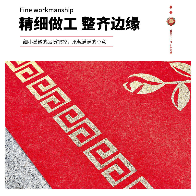 结婚红地毯一次性用婚礼婚庆喜字红毯铺地喜事大红色新婚加厚防滑