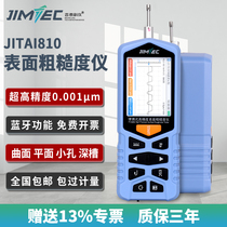 Gitacoiometer roughness instrument TR200 surface roughness measuring instrument portable handheld light finish instrument