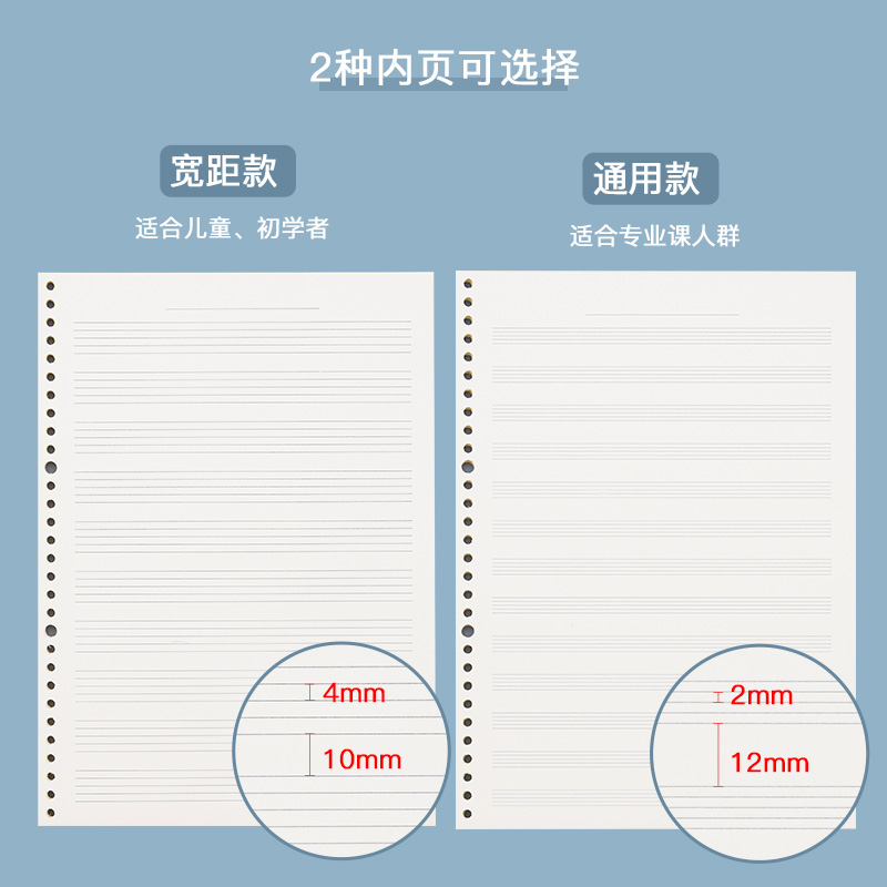 童话初五线谱本活页a4乐谱本大学生专业加厚窄间距五线谱笔记本初学者儿童小学生大间距乐谱练习本通用识谱本