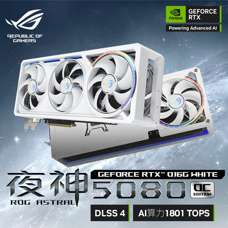 ROG华硕RTX5080 GAMING O16G夜神PROART白色TUF大师游戏电脑显卡