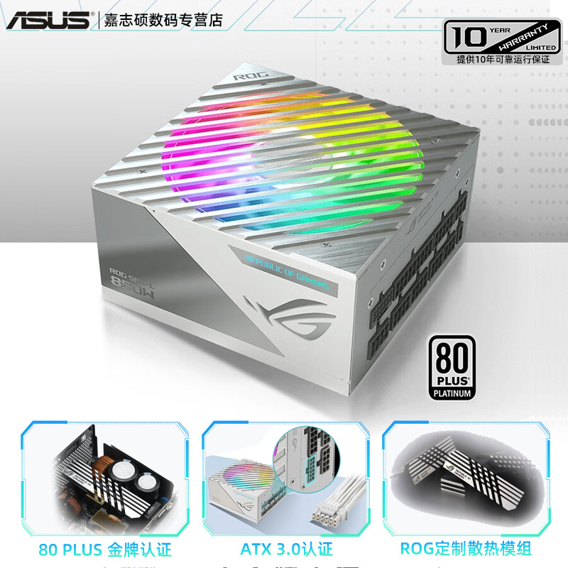 [24期免息]华硕ROG洛基850W金牌全模组雷鹰雷神3代1000W电源750W - 图2