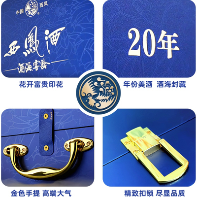 西凤白酒官方旗舰店20年52度高档礼盒送长辈礼物礼盒纯粮食酿造t1