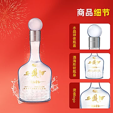 西凤酒52度年份白酒礼盒500ml*2瓶+分酒器[157元优惠券]-寻折猪