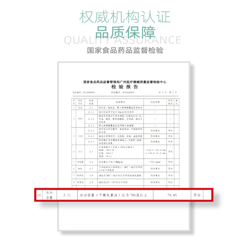 埃尼医用退热贴婴幼儿宝宝退烧贴 埃尼冷热敷器具（器械）