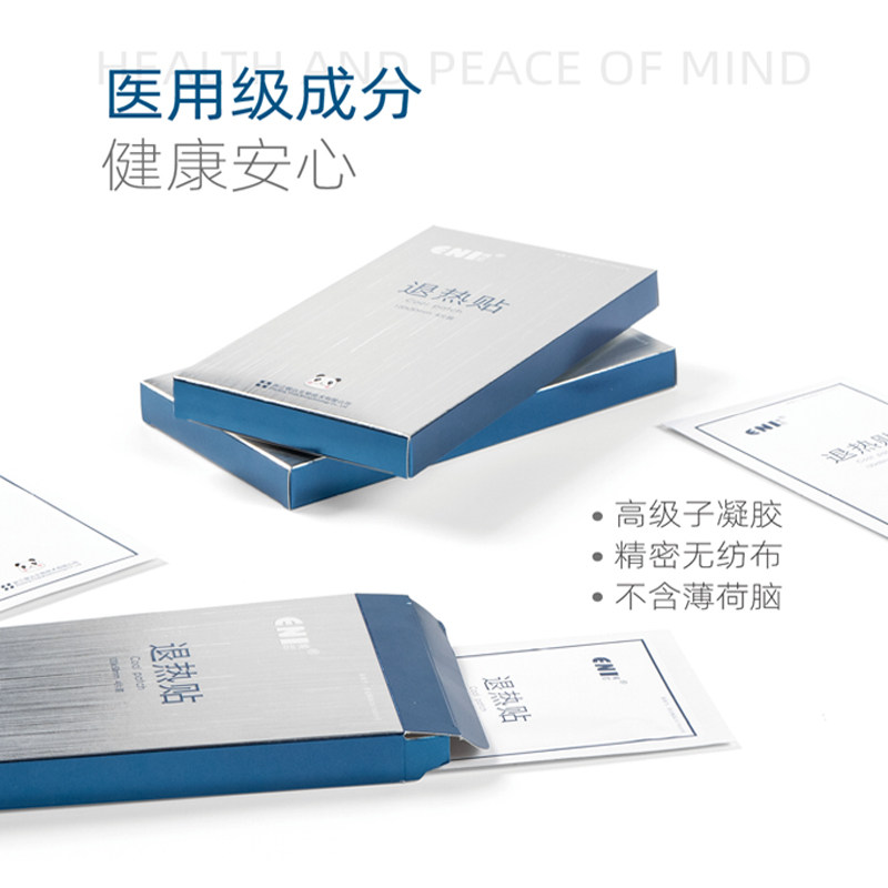 埃尼儿童医用婴幼儿冷敷发烧退热贴 埃尼冷热敷器具（器械）