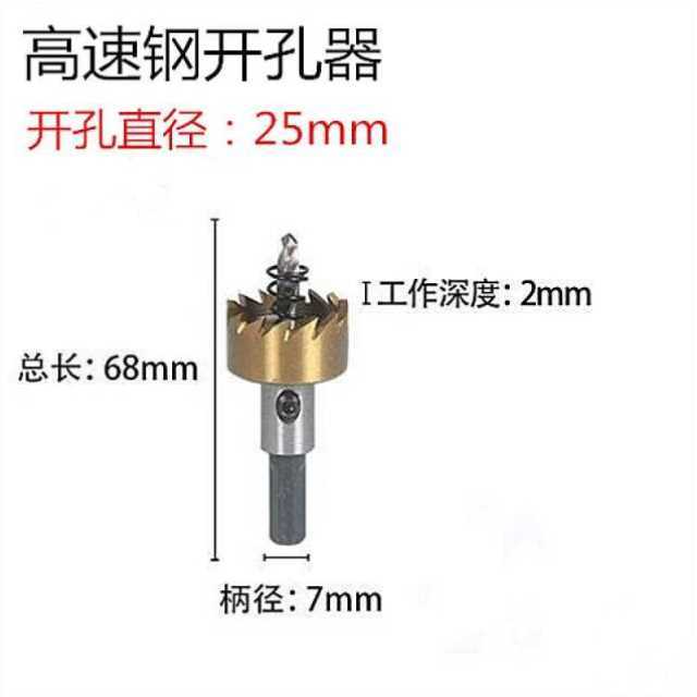 全磨高速钢开孔器多齿不锈钢专用开孔器铝合金属铁皮扩孔钻头