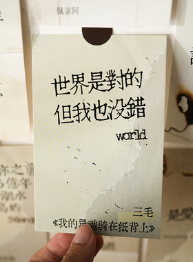 岛屿的信系列文字明信片