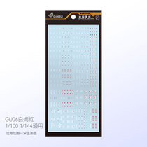 (GUGU) HG MG GU06 warning logo logo universal pattern high clean water paste (white red color)