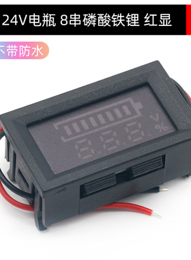 二线数显电量电压表电动车电量仪器仪表电瓶电压电量双显示器数字