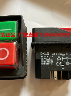 小型搅拌机红绿开关DKLD防水开关五脚电磁开关DZ-6启动停止按钮