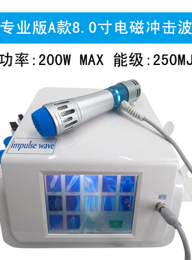 体外冲击波理疗机触控屏骨科疼痛按摩点阵波电磁动弹道冲击波仪器