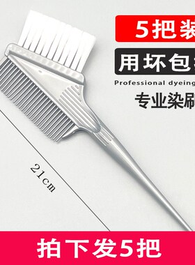 染发工具套装家用全套漂染头发梳子染发刷美发膜碗一次性耳罩披肩