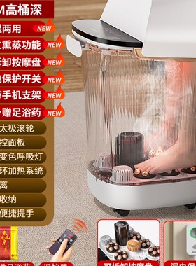 志高熏蒸泡脚桶过小腿高深过膝足浴盆电动按摩家用恒温加热洗脚盆