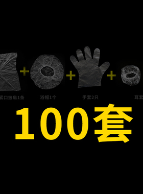 染发四件套一次性美发工具包焗油手套浴帽理发围布披肩独立包装