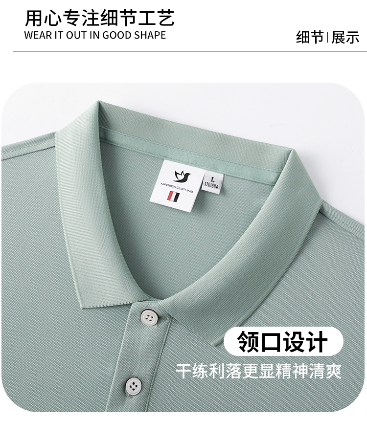 冰丝棉POLO衫定制印logo夏季工作服t恤广告衫文化企业工衣装刺绣 - 图2