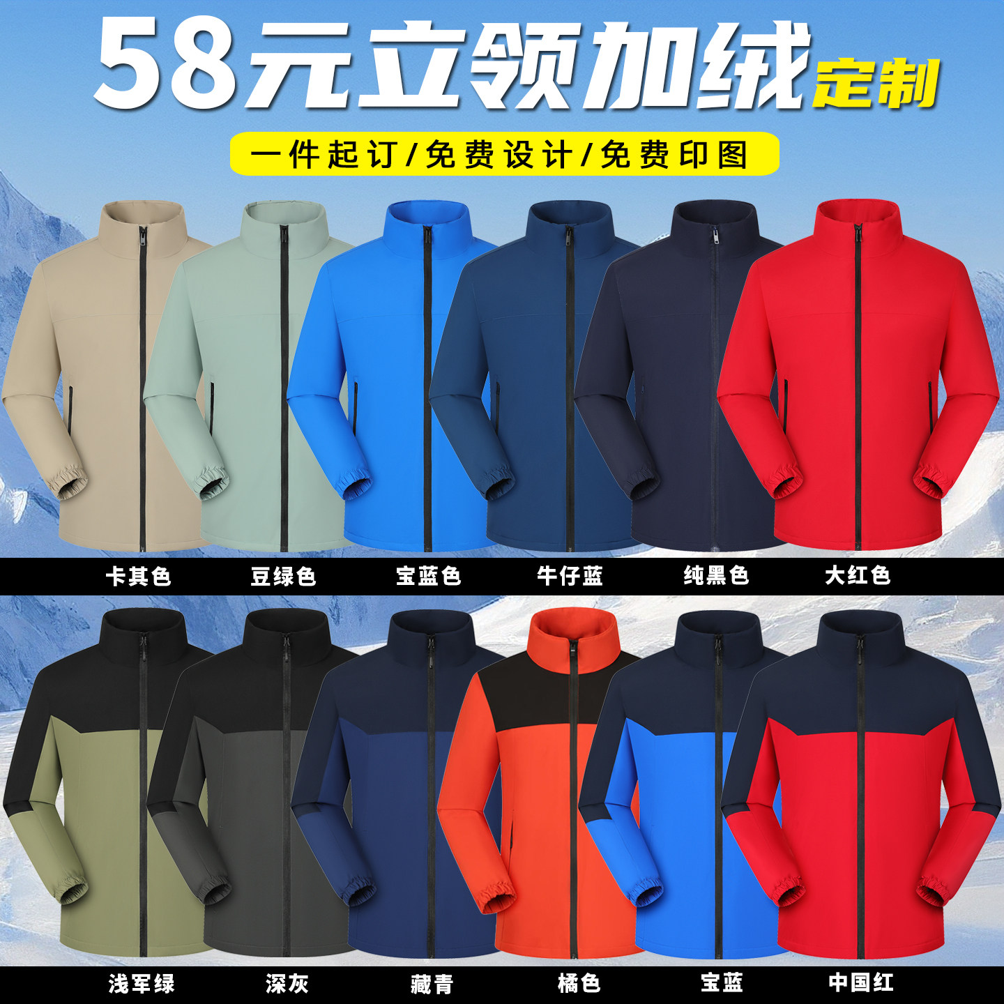 冲锋衣定制工作服加绒加厚工装棉衣防水男女三合一秋冬外套印logo,淘宝优惠券,粉丝福利购,淘宝优惠卷