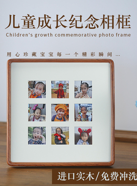 宝宝周岁宫格实木相框摆台