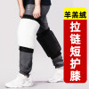 Electric vehicle knee pads, warm and short-term, windproof and cold-proof in winter