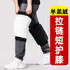 Electric vehicle knee pads, warm and short-term, windproof and cold-proof in winter
