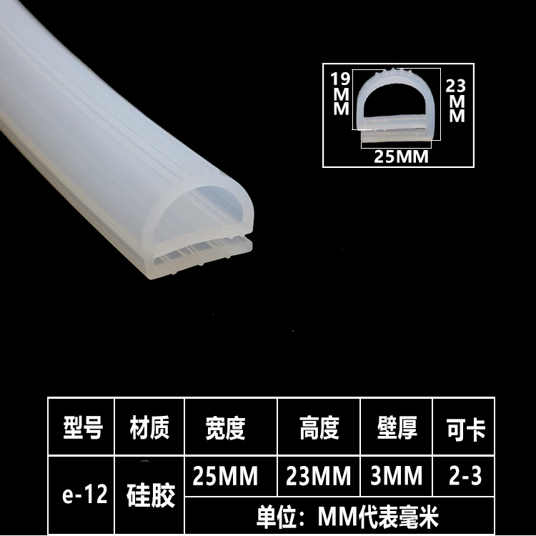 硅胶E型条 硅橡胶e字条耐高温蒸箱蒸柜烤箱烘箱密封条耐高温胶条 - 图2