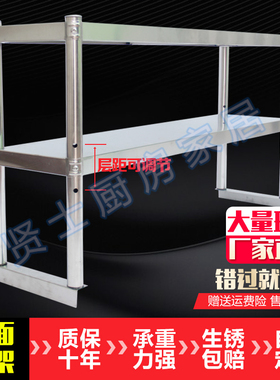 厨房不锈钢台面立架饭厅置物架工作台面架三两层架饭店桌面收纳层