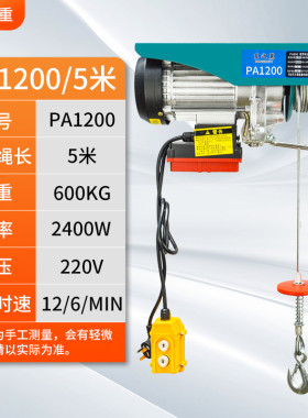 遥控双卷筒电动葫芦220v电动升降手脚架自动升降移动平台小型电机