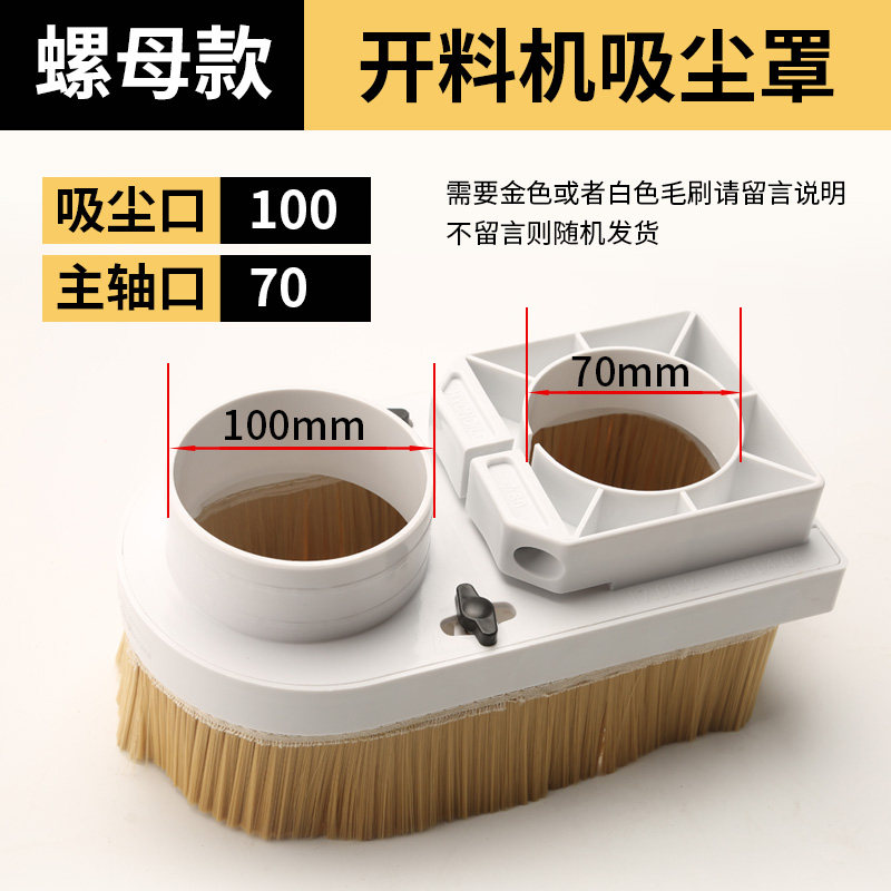 木工雕刻机吸尘罩开料机吸附拆卸排尘除尘罩毛刷吸灰尘雕刻机配件,淘宝优惠券,粉丝福利购,淘宝优惠卷