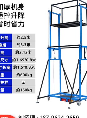 电动脚手架升降机移动式升降平台折叠式工地室内外装修自动提升机