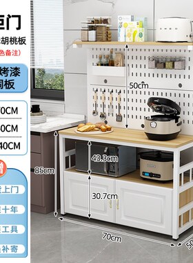 厨房置物架洞洞板切菜桌微波炉调料收纳碗柜子储物橱柜备餐操作台