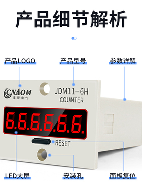 数显电子计数器JDM11-6H 5H工业记数器可复位220冲床高精度累加器
