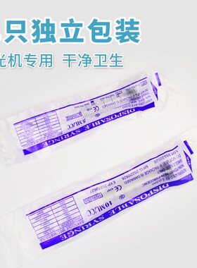 海菲水光机针管专用配件ez/mj/密斯菲尔水光仪器针筒通用3/5/10ml