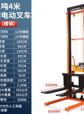 加厚槽钢电动叉车2吨家用升降机 手动液压搬运车移动式堆高车