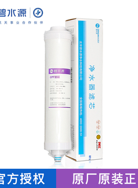 碧水源净水器滤芯CPF复合DF膜滤芯D601 D509 D401D402 D506 D525W