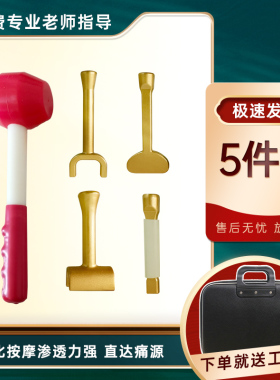 锤正锤击疗法工具中医锤疗正骨器械颈椎腰椎按摩矫正脊柱捶背槌凿