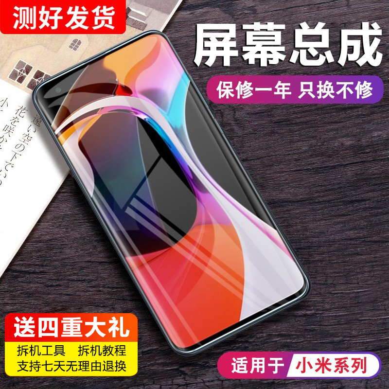 MIBCUB屏幕适用于 小米10手机屏幕总成原装小米10S 10pro至尊版纪念触摸屏幕小米10青春版内外带框 - 图0