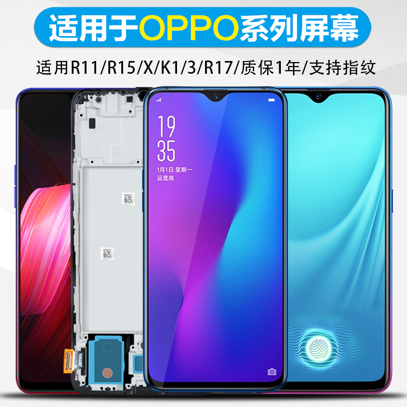 MIBCUB屏幕适用于OPPOR17屏幕总成R15梦境版r17pro原装内外一体oppor15x k1 k3 k5触摸液晶显示带框手机屏 - 图0