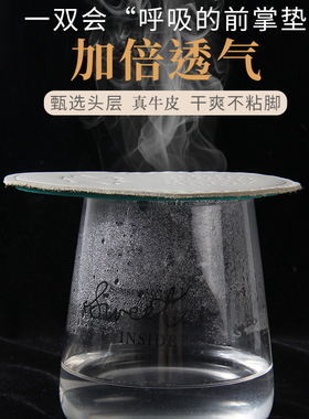 防滑半码垫皮雅格透气吸汗