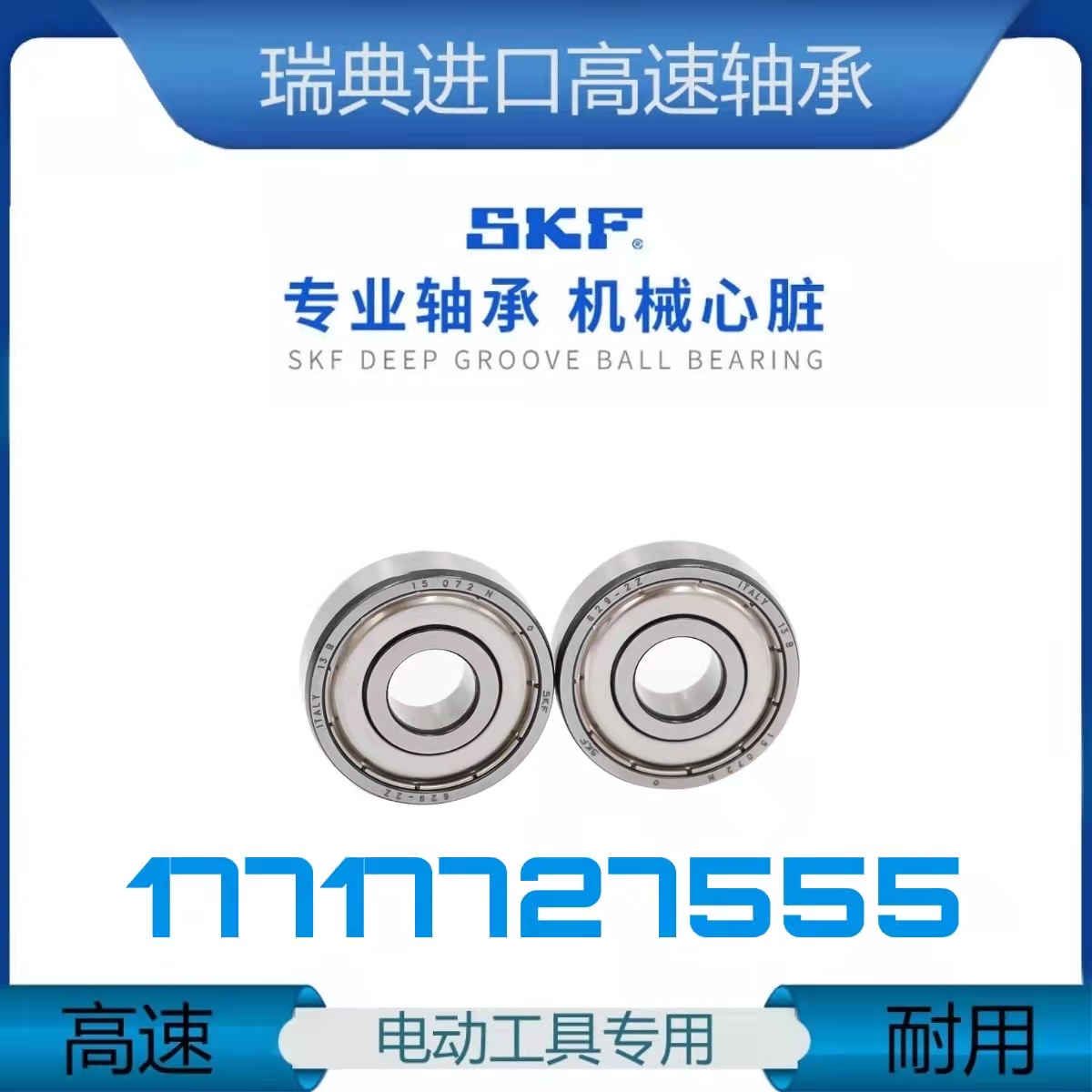 高速进口SKF不锈钢轴承S684zz 4*9*4mm L-940zz - 图3