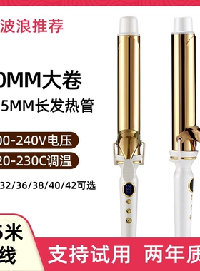 电卷棒大卷42mm专业发型师卷发棒