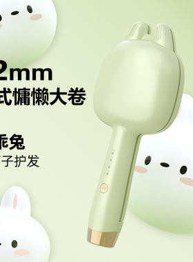 蛋卷头卷发棒U型法式大卷负离子